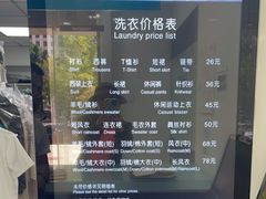 -福奈特洗衣·洗鞋·奢侈品护理(北京上京家园店)