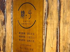 -肆兮眼镜·蔡司·徕卡战略合作店(大坪店)