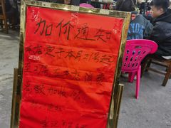 -章记正宗南岗鱼蛋火锅