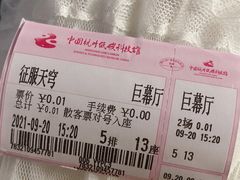 -中国杭州低碳科技馆