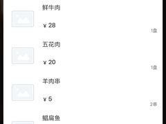 -风味烧烤
