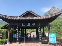 -云台山风景名胜区