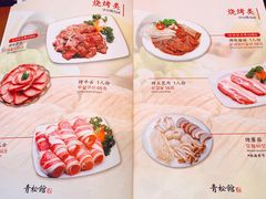 -青松馆韩国料理(香港中路佳世客店)
