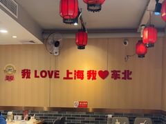 -李老哈·东北菜(宋园路店)