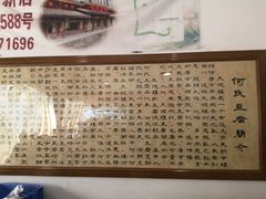 -天回镇何氏豆腐(总店)