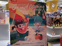 -泡泡玛特POPMART(蓝色港湾店)