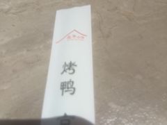 -北平小馆·烤鸭·家常菜(磨房北里店)