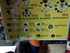 -桥香园云南过桥米线(金马碧鸡店)