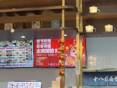 -十八家面馆(均瑶店)