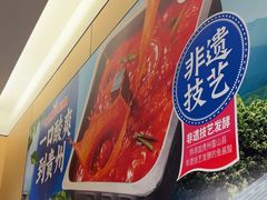 -海底捞火锅(龙湖时代天街店)