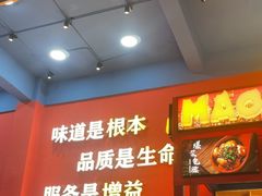 -冒椒火辣(太古里店)