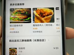 -皖北巫氏三胖地锅鸡(长淮总店)
