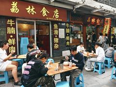 -荔林食店(西华路店)