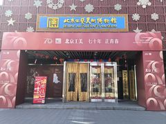 -北京工艺美术博物馆