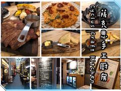 -Cyclus Craft Kitchen薩克思手工厨房