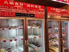 -文立新麻辣烫(合生汇21街区店)