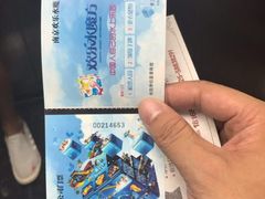 -汤山欢乐水世界