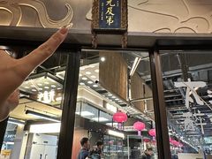 -瑞虹新天地月亮湾