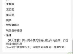 -争先鲜·蒸汽海鲜自助·鲜切牛肉
