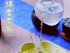 -扫雪煮茶(西村店)