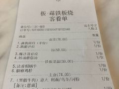 账单-Wei菋·Le Bistrot