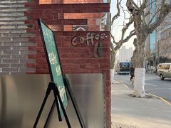-欧邑咖啡小站 HLab Coffee