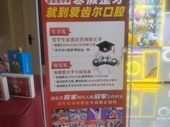 -爱齿尔口腔医院(中南院)