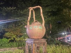-湖畔居茶楼(湖滨店)
