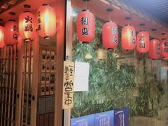 门面-文立新麻辣烫(合生汇21街区店)