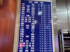 -北三凯奇清真食品店