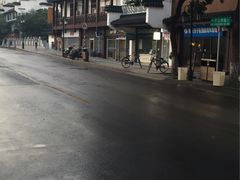 -南京夫子庙国际青年旅舍(平江府路店)