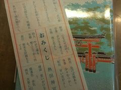 -热田神宫