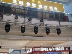 -新中关购物中心