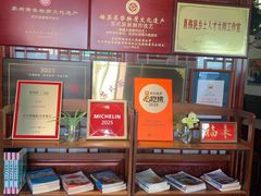 -同得兴 Since·1995 传统苏式面馆(嘉馀坊店)