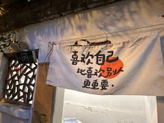 -甲乙丁書店·书茶咖·四合院