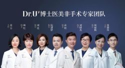 -Dr.U博士医疗美容医院