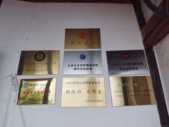 -马家大院