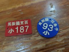 -马振面(小皮院店)