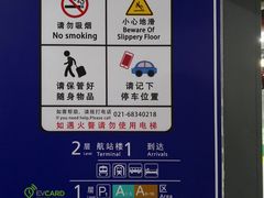 -上海浦东国际机场T1航站楼-P1停车场