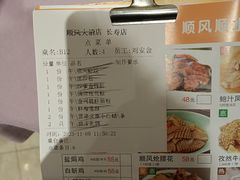 -顺风海鲜港(长寿路店)