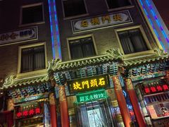 -石头门坎