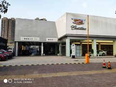 -杭州米家铭杰雪佛兰4S店(萧山店)