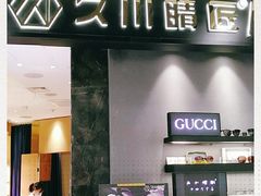 -日本手作眼镜·久川睛匠(新中关购物中心店)
