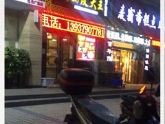 -牡丹广场薛栓子擀面皮大王