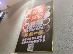 -爆炸头阿姨小四川正宗川味小吃(无任何分店)