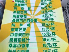 菜单-马拉桑果汁(龙头路总店)