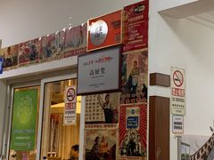 -姥家大锅台水库渔家