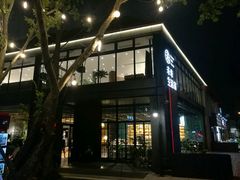 -未来生活家(集盒广场店)