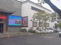 -兰溪市博物馆