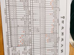 -吉友粥底火锅(方斜路店)